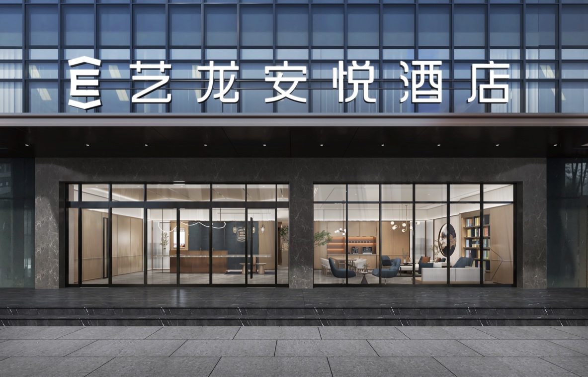 艺龙安悦酒店-1.jpg