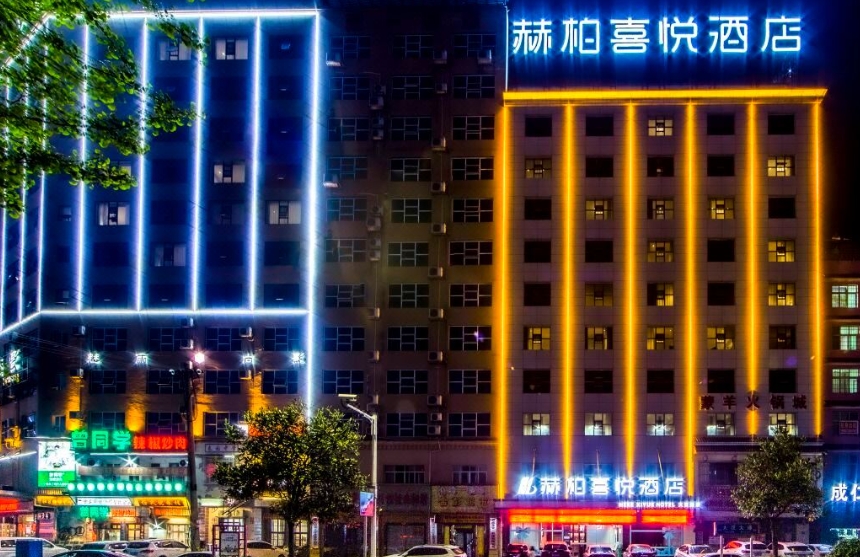 1702347512156498.png 赫柏喜悦影视酒店(大汉路店)图片1.png