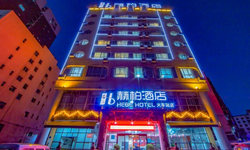 1702347634403433.png 赫柏酒店(娄底火车站店)图片1.png