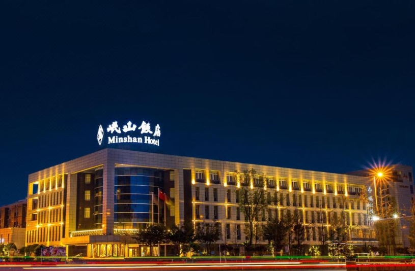 绵竹岷山饭店1.png