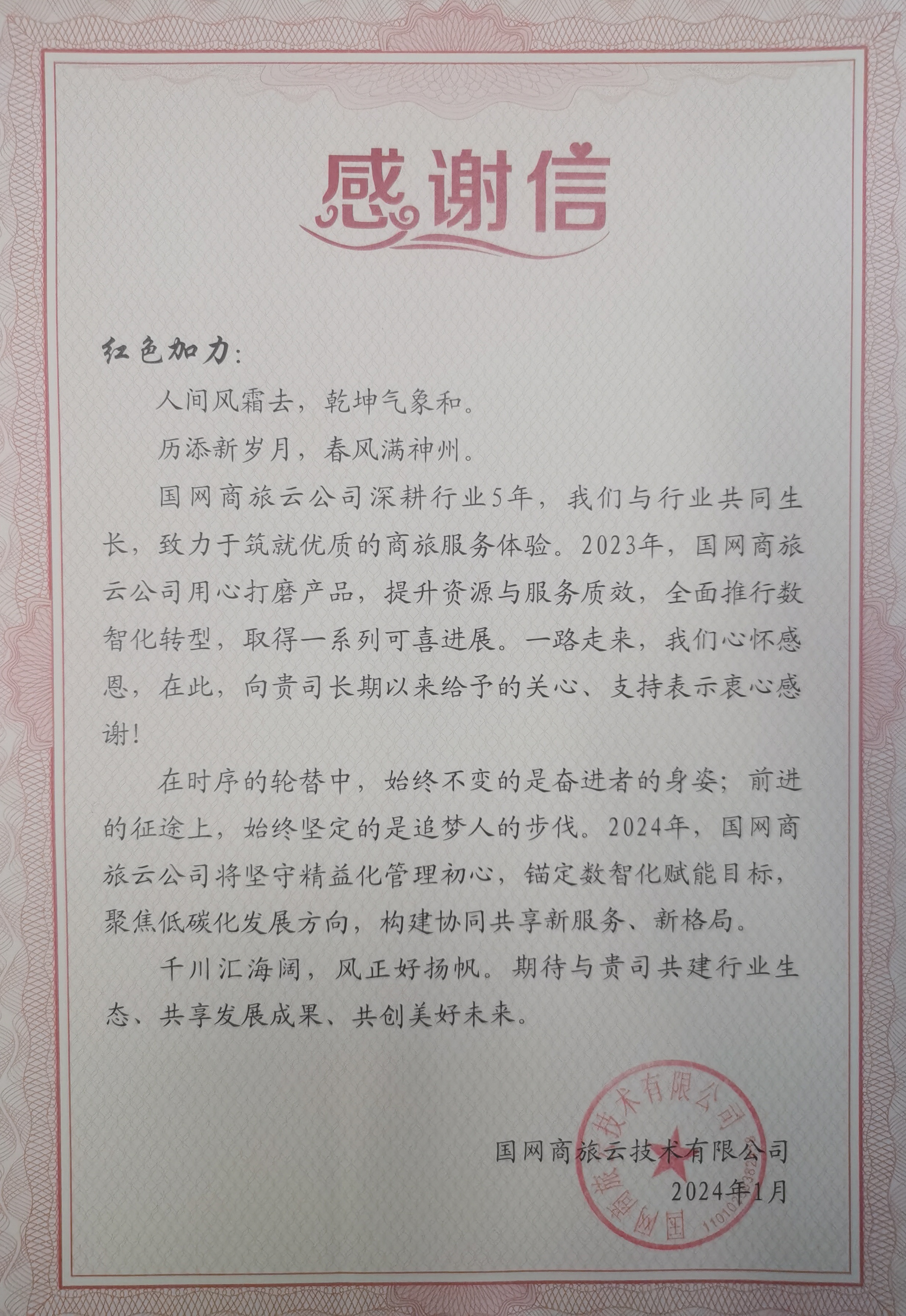 1705047108804829.jpeg WechatIMG5485.jpeg