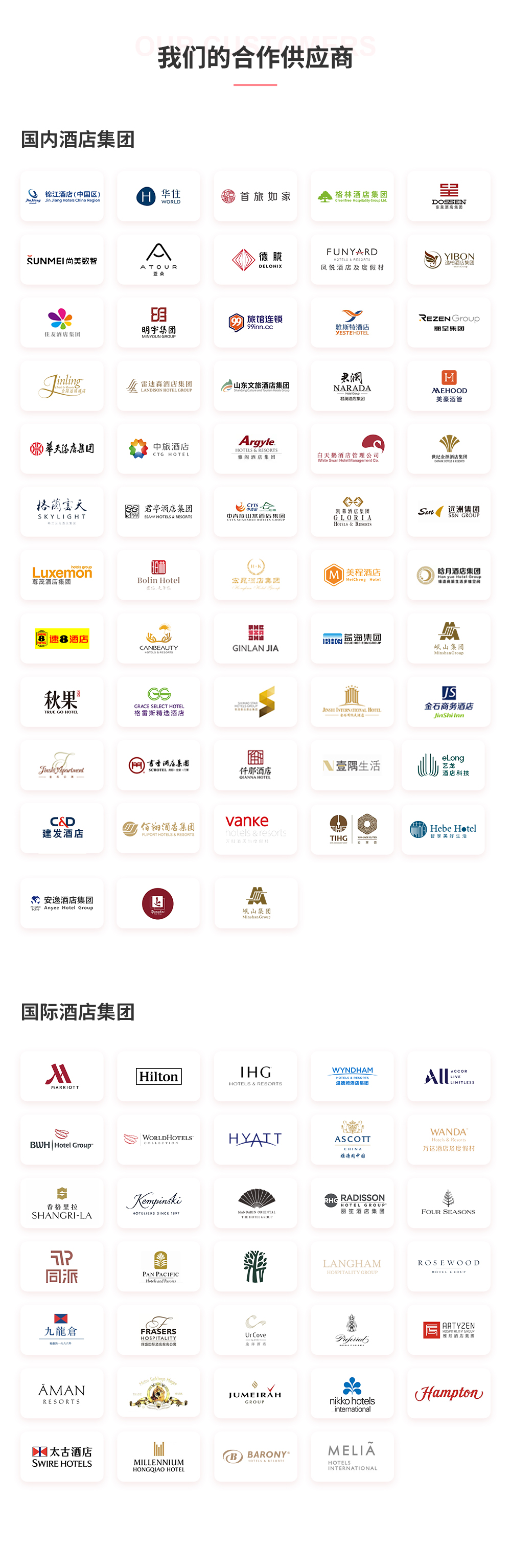 1704936558633071.jpg 0109推文合作伙伴logo墙.jpg